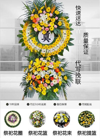四川成都大邑县悦来镇双廊村花圈代送